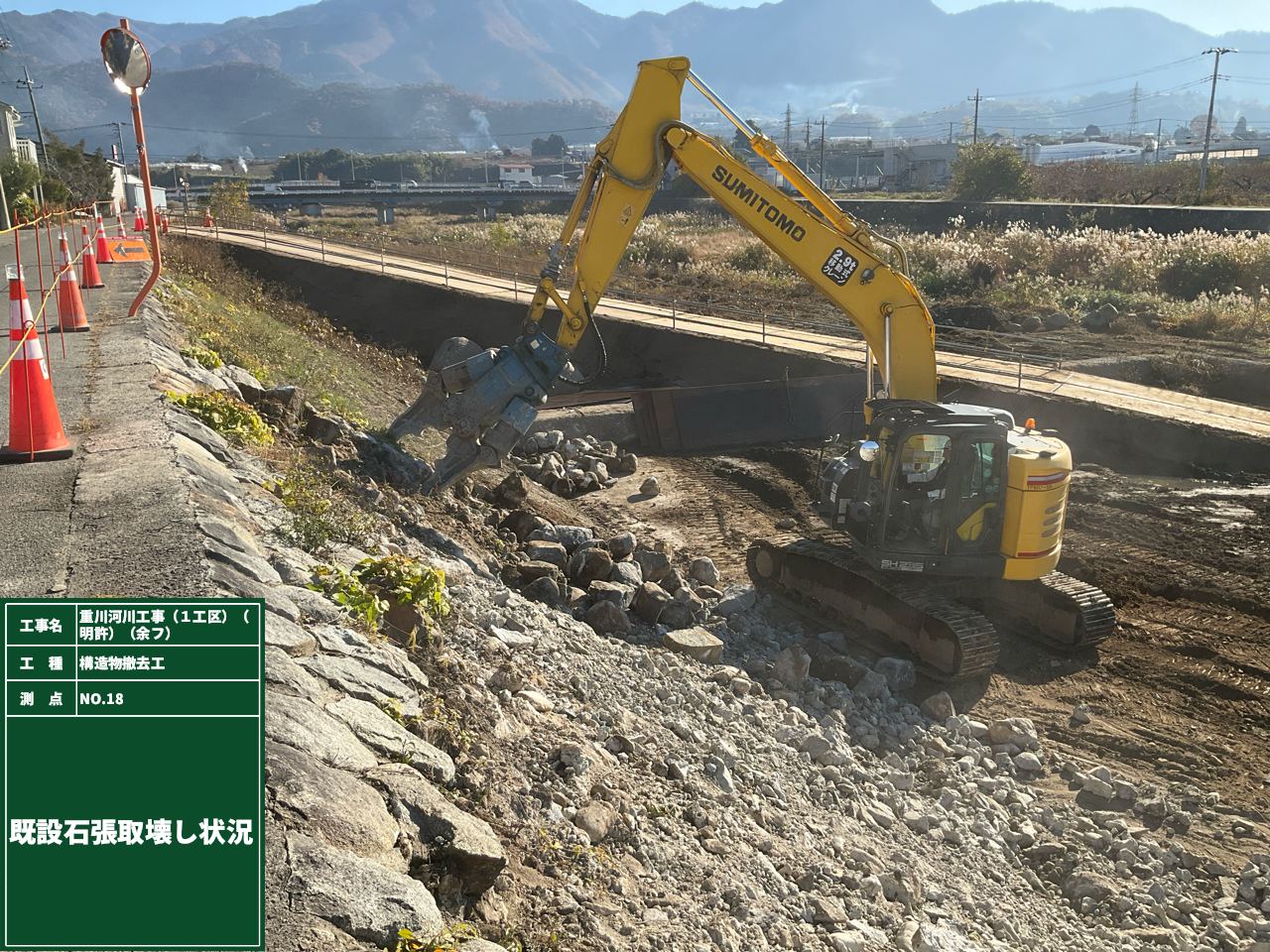 画像 (重川河川工事（１工区）（明許）（余フ）)
